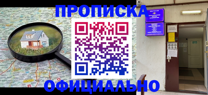 временная регистрация собственник в Богучаре