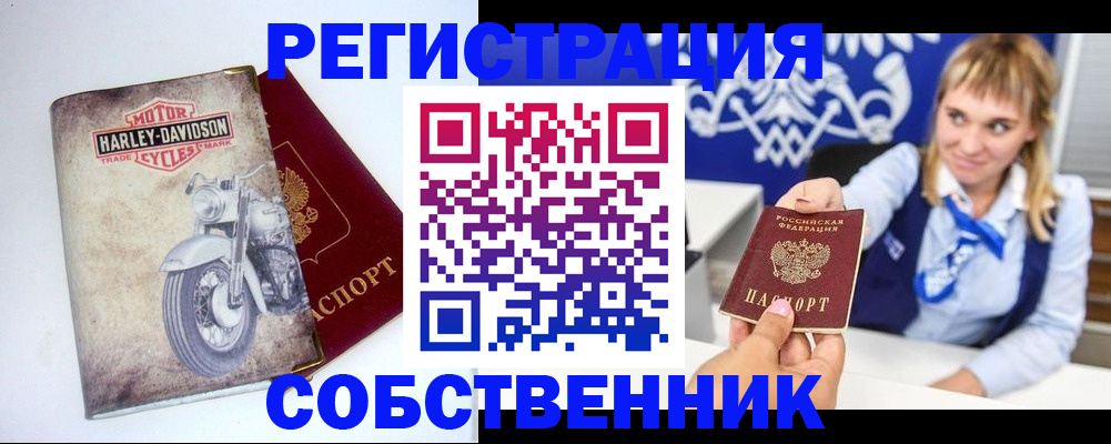 прописка в квартире в Богучаре