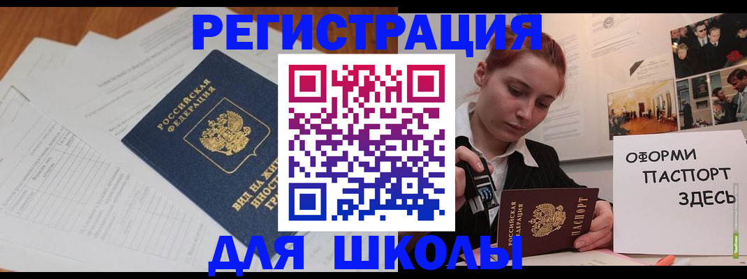 прописка законно в Богучаре